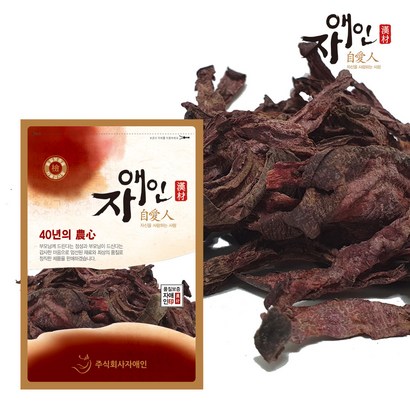 자애인 국산 말린 비트   고품질  제주도산 비트차