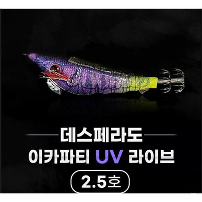 23년 신형 데스페라도 이카파티 생미끼 삼봉에기 한치 갑오징어 주꾸미 EX LIVE 2.5, 5번, 1개