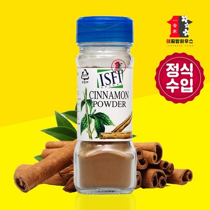 아이에스에프아이 시나몬 파우더 리뷰후기