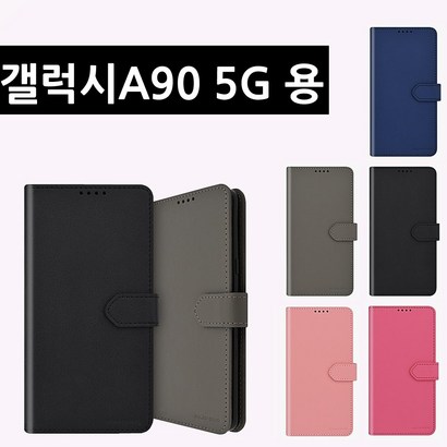 [역시가죽]갤럭시A90  용 모코 스탠딩 포켓 폰 케이스#*#boba10054
