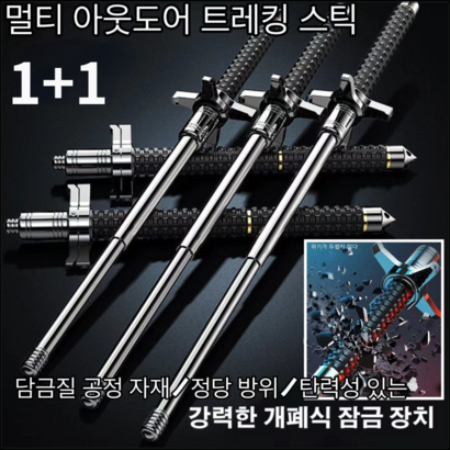 건 초경량등산스틱 나이프 블록 솔리드 텔레스코픽 트레킹 폴담금질 공정 자재/정당 방위/탄력성 있는 개폐식 잠금장치 레키스틱