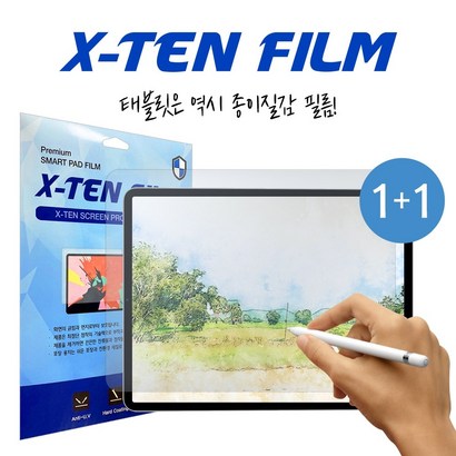 X-TEN 갤럭시탭 S3 97 종이질감필름2매_C