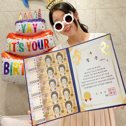 이플린 용돈상장(+돈보호필름) 부모님 생신 어버이날 용돈이벤트 선물, 07_축 칠순