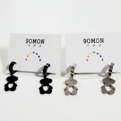 [9OON] 써지컬스틸 무알러지 귀여운 하트 품은 곰돌이 원터치 귀걸이 이어링 귀고리 구옴온