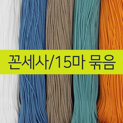 [15마묶음] 비단숲 전통 매듭실 색상32종 팔찌만들기 선물포장 포장끈