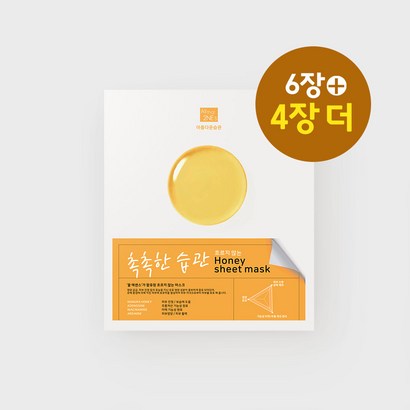 꿀 마스크 마누카 꿀 미백 보습 농축 에센스 -올댓투애니즈 촉촉한 습관 흘러내리지 않는 아름다움