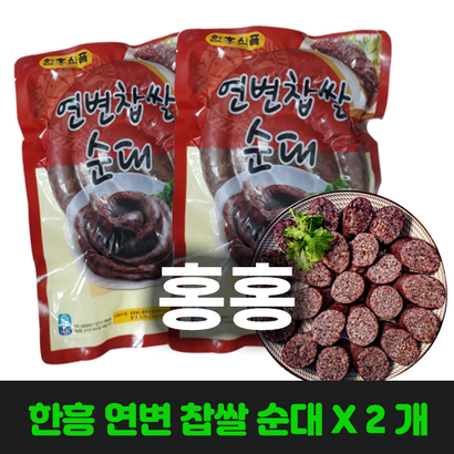 연변식  찹쌀순대