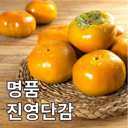 진영단감 50KG 중대과 2228과 내외 리뷰후기