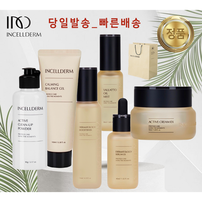 [정품 QR보장]-당일출고 인셀덤 6종_부스터세럼크림미스트카밍젤파우더  자극없는 인생 화장품 / 모공청소 영양크림_미백 주름개선_INCEDER