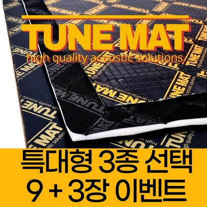 튠 방진매트 특대형장 자동차 알루미늄 부틸 방음지 흡음 패드 X TUNEAT