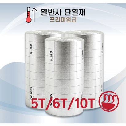 하이홈테크 열반사단열재 양면 리뷰후기