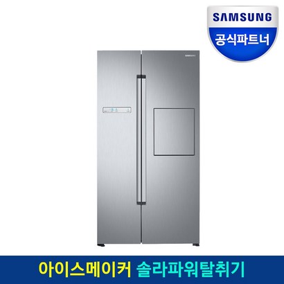 공식파트너 삼성전자 양문형 냉장고 RS6000S8