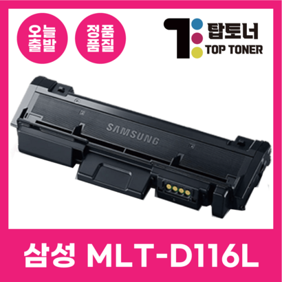 삼성 재생 토너 T-D S-2675FN S-2625 2825 2875 최신칩 장착