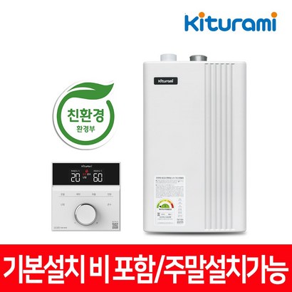 귀뚜라미 ECO 친환경 L11 콘덴싱보일러 도시가스(LNG) 당일/주말설치 서울경기인천 기본설치비포함, 귀뚜라미 에코 L11-15H 20평이하