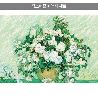 1014피스 직소퍼즐액자세트 - 붉은 장미가 있는 꽃병