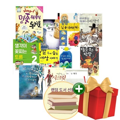2023년 초등 5학년 1학기 국어교과 수록 필독서[전 11권 동시 포함]도서선물랜덤선물