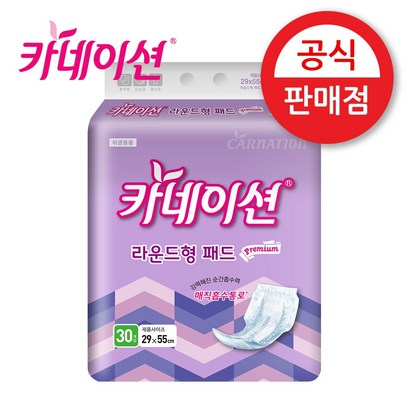 카네이션 속기저귀 라운드형 240매 성인기저귀 리뷰 후기