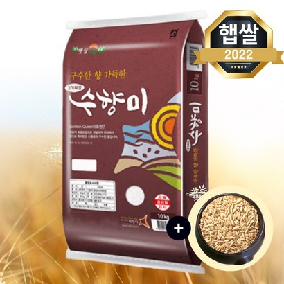 [잡곡 증정] 골드 퀸  경기 화성 수향미  상 간척지 쌀 골든 퀸 골드 퀸  류수영 맛있는 쌀 이유식 쌀