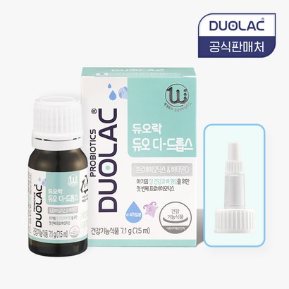 [듀오락] 듀오 디 드롭스  유산균비타민D 1병