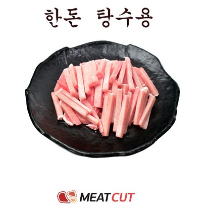 [미트컷] 2kg(대용량) 한돈 돼지고기 탕수육용 1개 다이어트.저지방.가족모임 캠핑 식당 뷔페 반찬집 도시락업체등  리뷰 후기