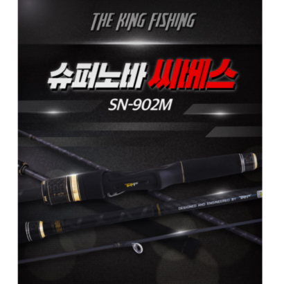[국내배송] 루어낚시대 바다 루어대 에깅대 SN-902M