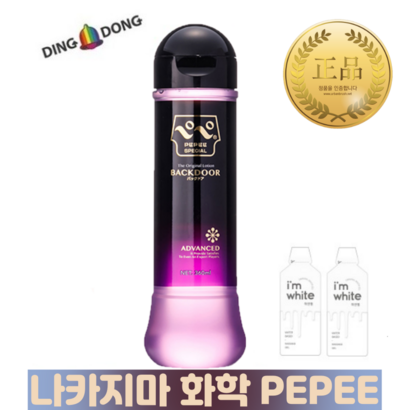 나카지마 화학 페피 젤 백도어 360ml + 하얀젤 팩