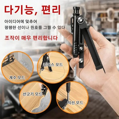 목공용 다기능 스크라이빙 툴 목공 나침반 도구 윤곽 게이지 멀티 툴