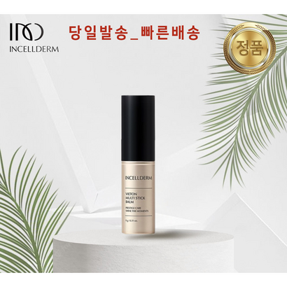 [정품 QR보장] 당일출고_인셀덤 화장품 유수분 밸런스조절 / 부드러운발림 / 미백 주름개선 화이트닝_INCEDER