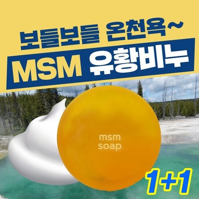 [오후5시 ] 고농축 유황비누 국산  천연 법제 고농축 유황비누  아토피 효능 저자극 여드름비누 수제 천연비누 세수비누 YB맘