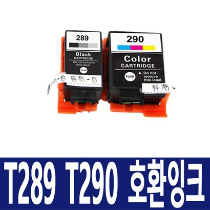 엡손 T289 T290 환 잉크 WF-100 WF100 T289170 T290070 Workforce 100