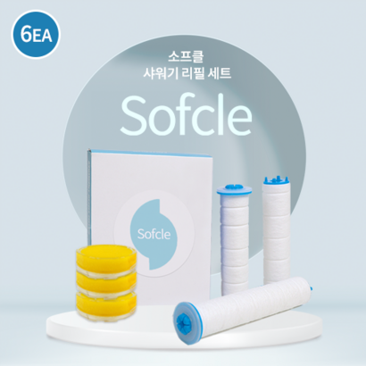 [엔비템] 소프클 필타민 샤워기 필터