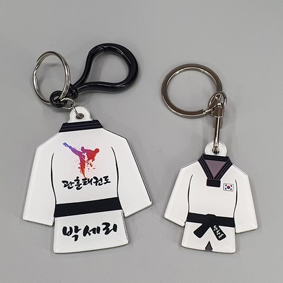 [주문제작] 태권도 키링 / 양면 리뷰 후기