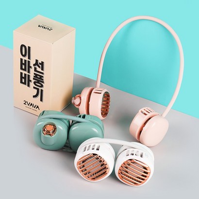 KC인증 국내 이바바 넥밴드선풍기 목걸이 목에거는 목선풍기 휴대용 캠핑용 여행용 선풍기 리뷰후기