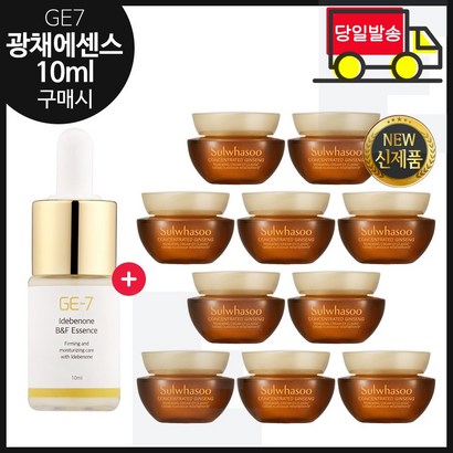 E7 광채 탄력 에센스   구매시 샘플 자음생크림 클래식  x10개 -
