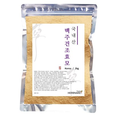 허브나래 국산 건조맥주효모 분말 가루