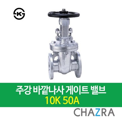 [착불발송]주강 게이트밸브 바깥나사 10K/20K