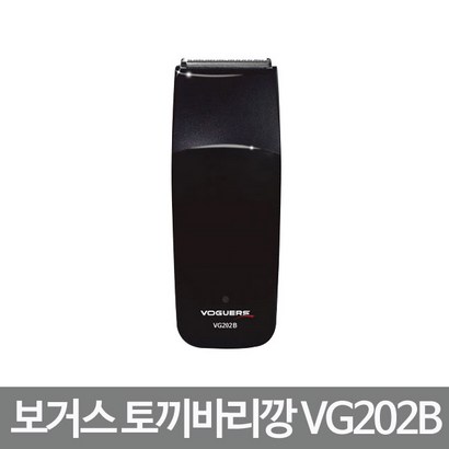 보거스 토끼 이발기 V202B