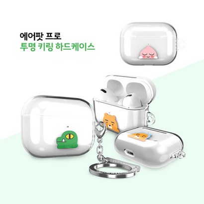 [정품]카카오프렌즈 에어팟프로 투명 하드케이스