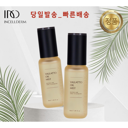 [ / 정품 QR보장] 인셀덤 2set 수분충전 각질 주름개선 / 승무원미스트 자연미스트 인생화장품 INCEDER