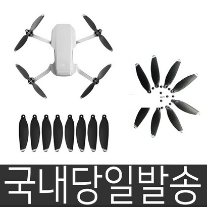 DJI 국내  매빅 미니 프로펠러 환프로펠러 1대분 리뷰후기