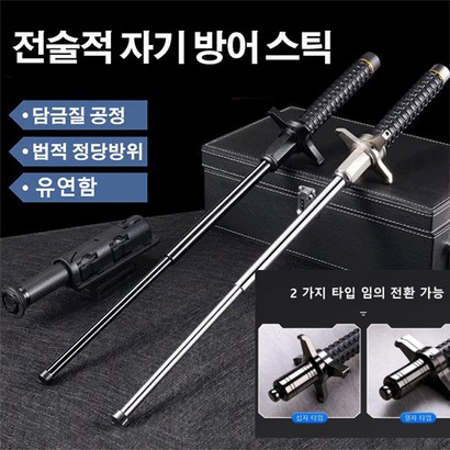 초경량등산스틱 전술적 자기 방어 스틱 신용지팡이