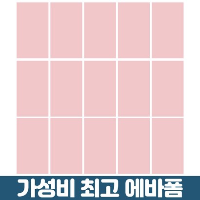 [ 디와이 ] EVA 보드 원단  에바폼 2T X 15개