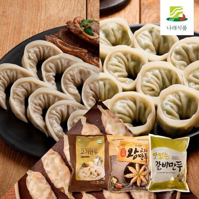 [나래식품]고기만두 갈비 만두   김치왕교자만두  리뷰 후기