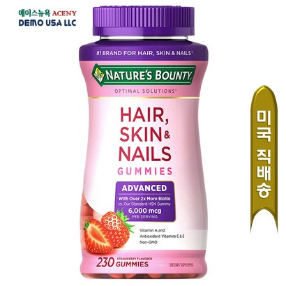 Natures Bounty 네이처스 바운티 헤어 스킨 네일 230구미