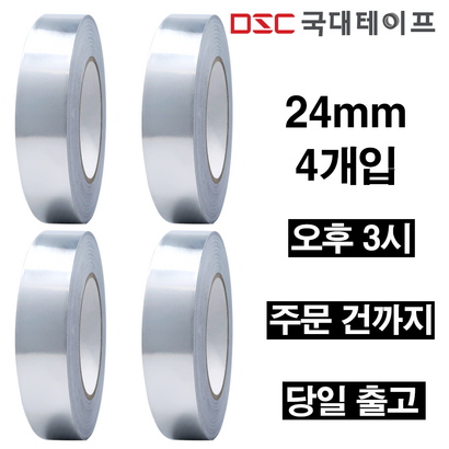 [] 알루미늄테이프  4개입/ 은박 덕트 닥트 싱크대 연통