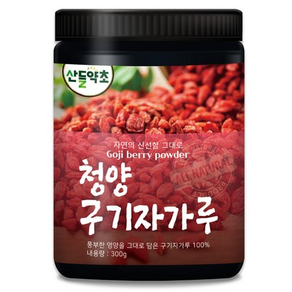 국내 청양 구기자 가루  구기자차 구기자분말