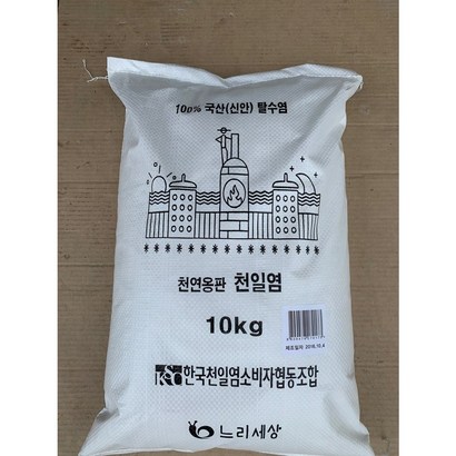 [생명의땅 전남] 친환경 천연옹판타일 저염도 명품 신안천일염 탈수소금 리뷰후기