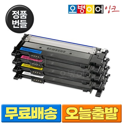 삼성 CT-K510S 정품 번들 토너 CT-510C S-C563W S-C563FW S-C513W C513 C510W C510