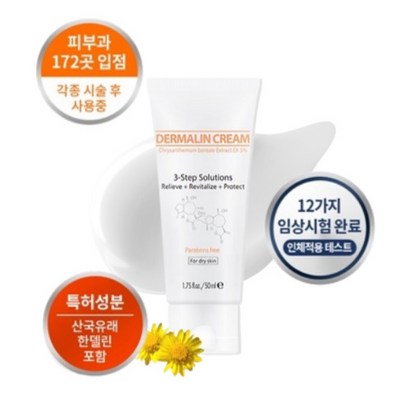 [병원전용] 피부과 재생크림 레이저시술후 점뺀후 재생연고 디카운티 피부과크림 여드름흉터 개선