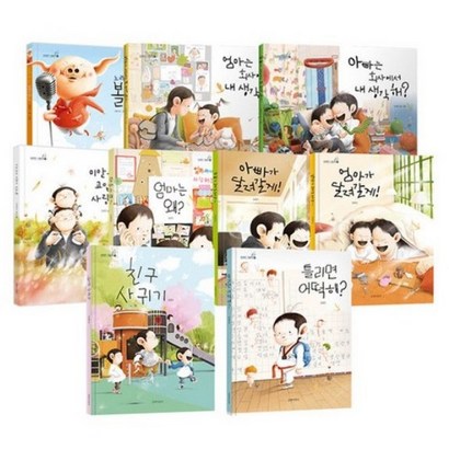 김영진그림책 9권